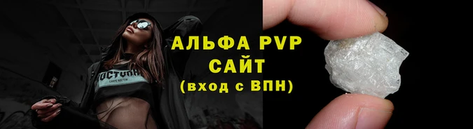 альфа пвп VHQ Аркадак