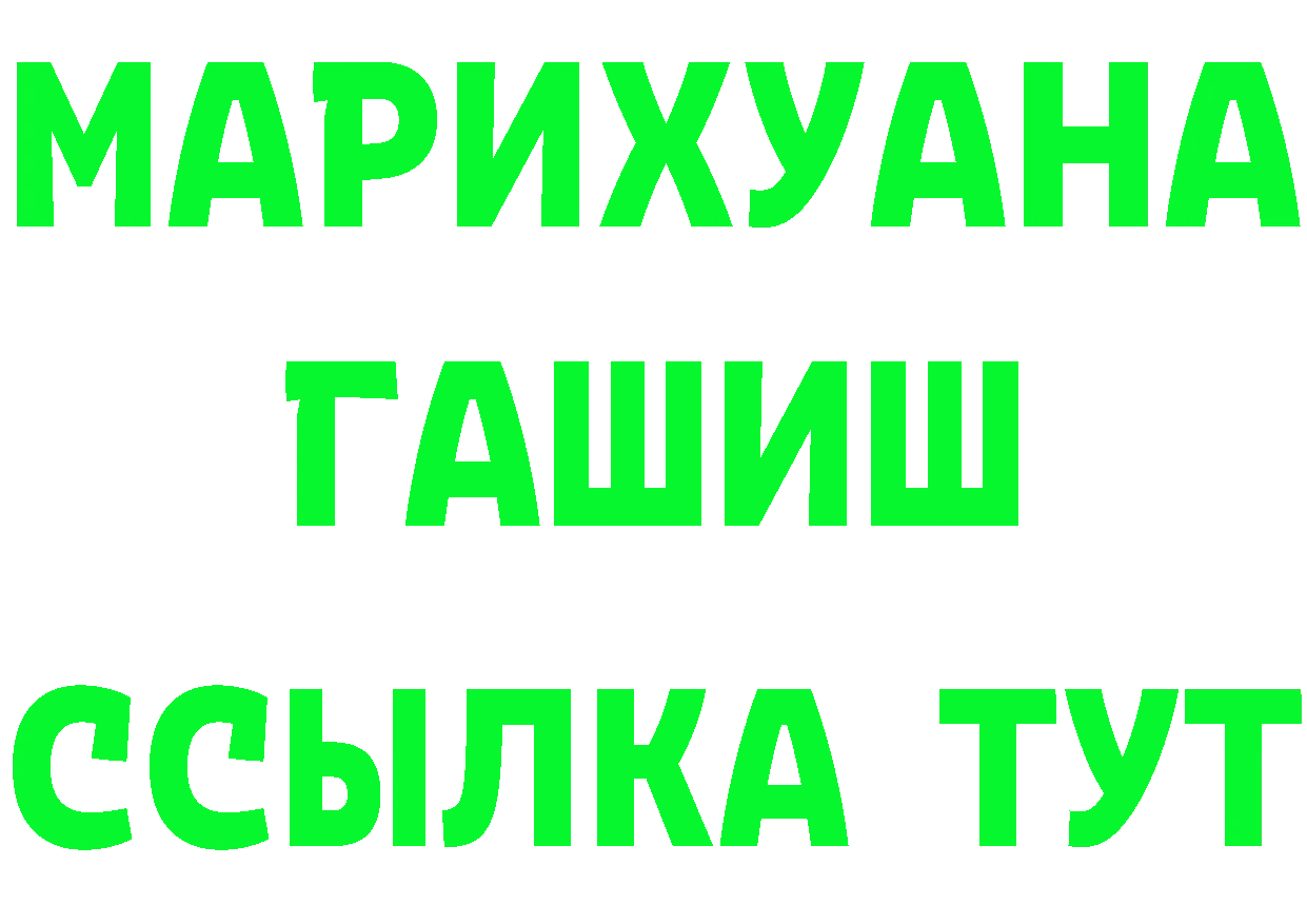 Альфа ПВП Crystall ONION это mega Гагарин